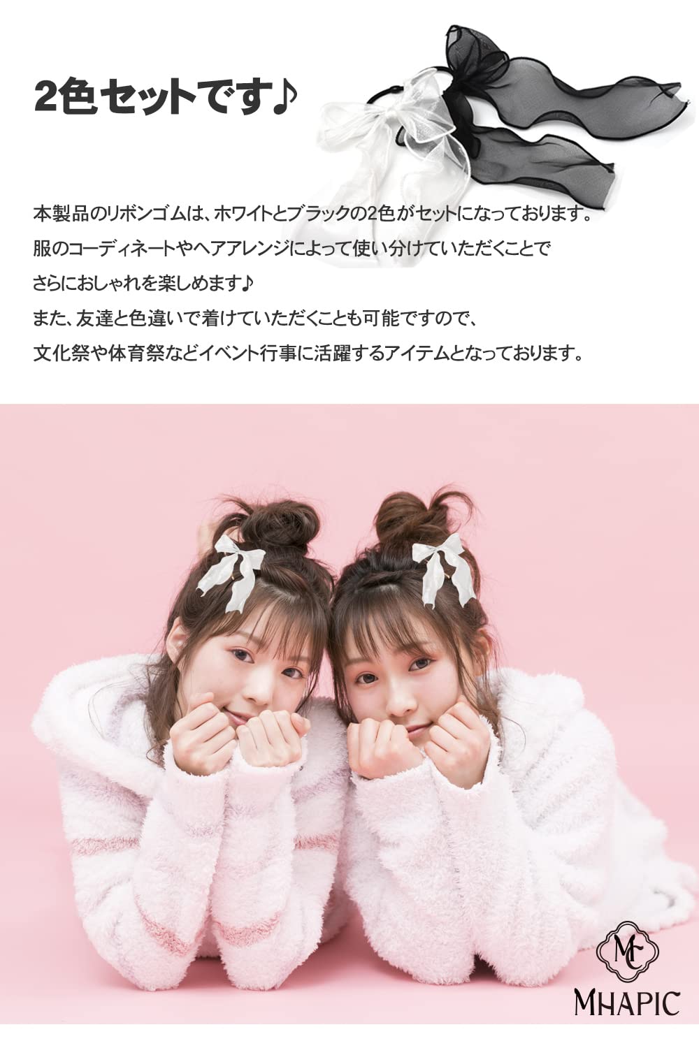 Amazon | [MHAPIC] ヘアゴム リボン ゴム 2個セット 「お手軽に時短